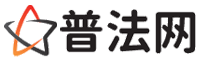 延安普法网-延安婚姻律师,延安离婚律师,延安刑事律师,延安房产律师,延安律师事务所,延安法律在线咨询